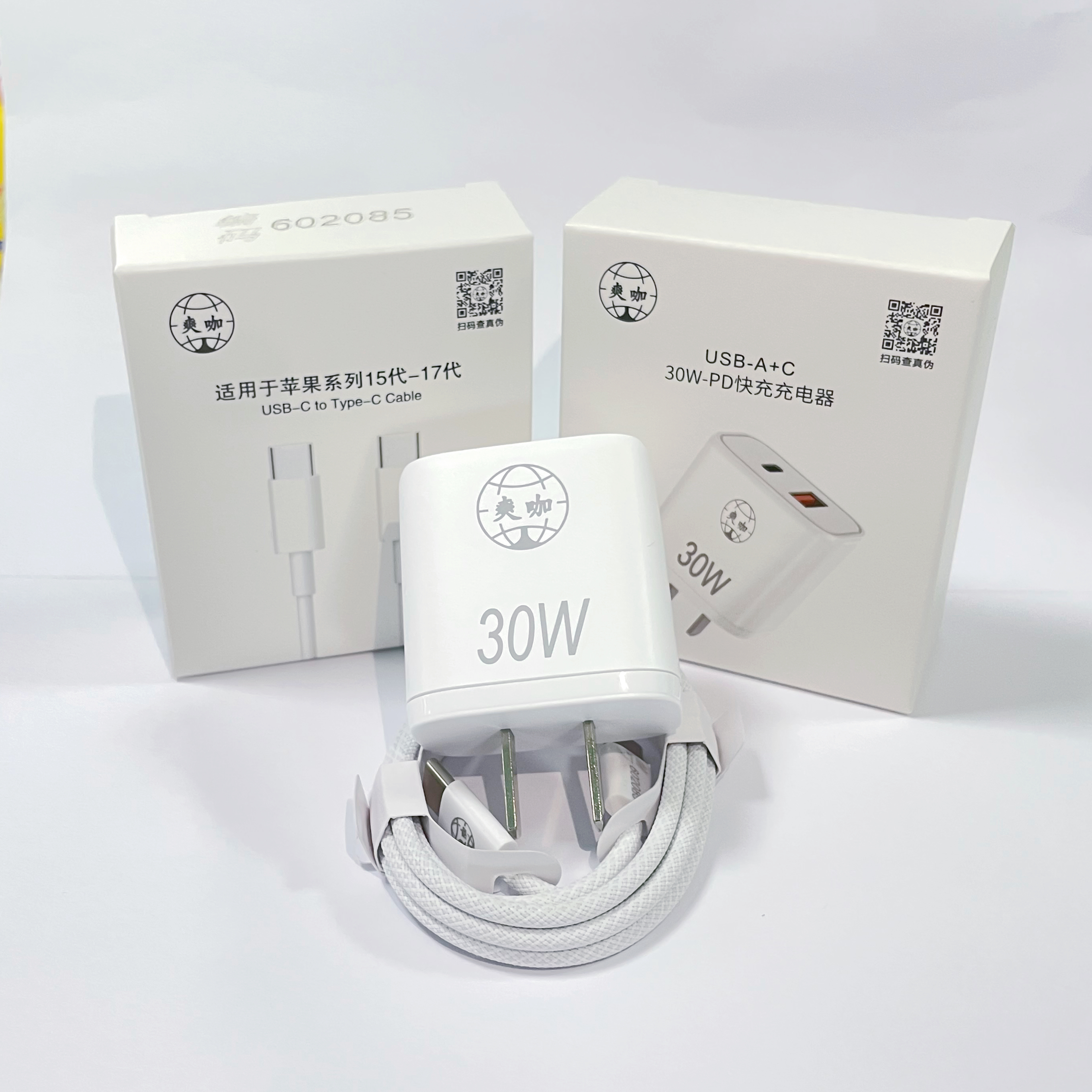 【适用于苹果15-17代及安卓通用】爽咖原装实标30W充电器套装快充头+快充线官方正品