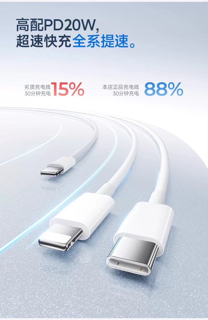 【适用于苹果5-14代】爽咖原装数据线快充快充线