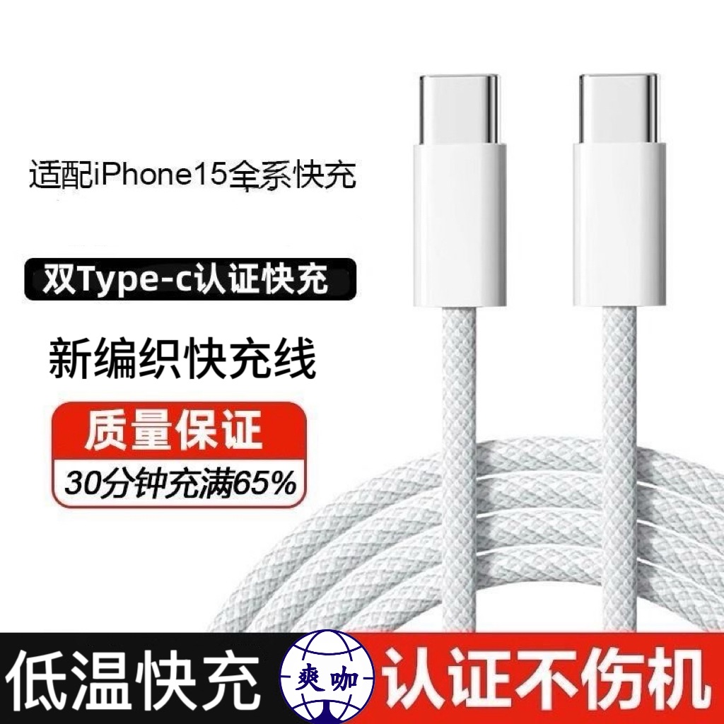 【适用于苹果15-17代及安卓通用】爽咖原装实标20W充电器套装快充头+快充线官方正品