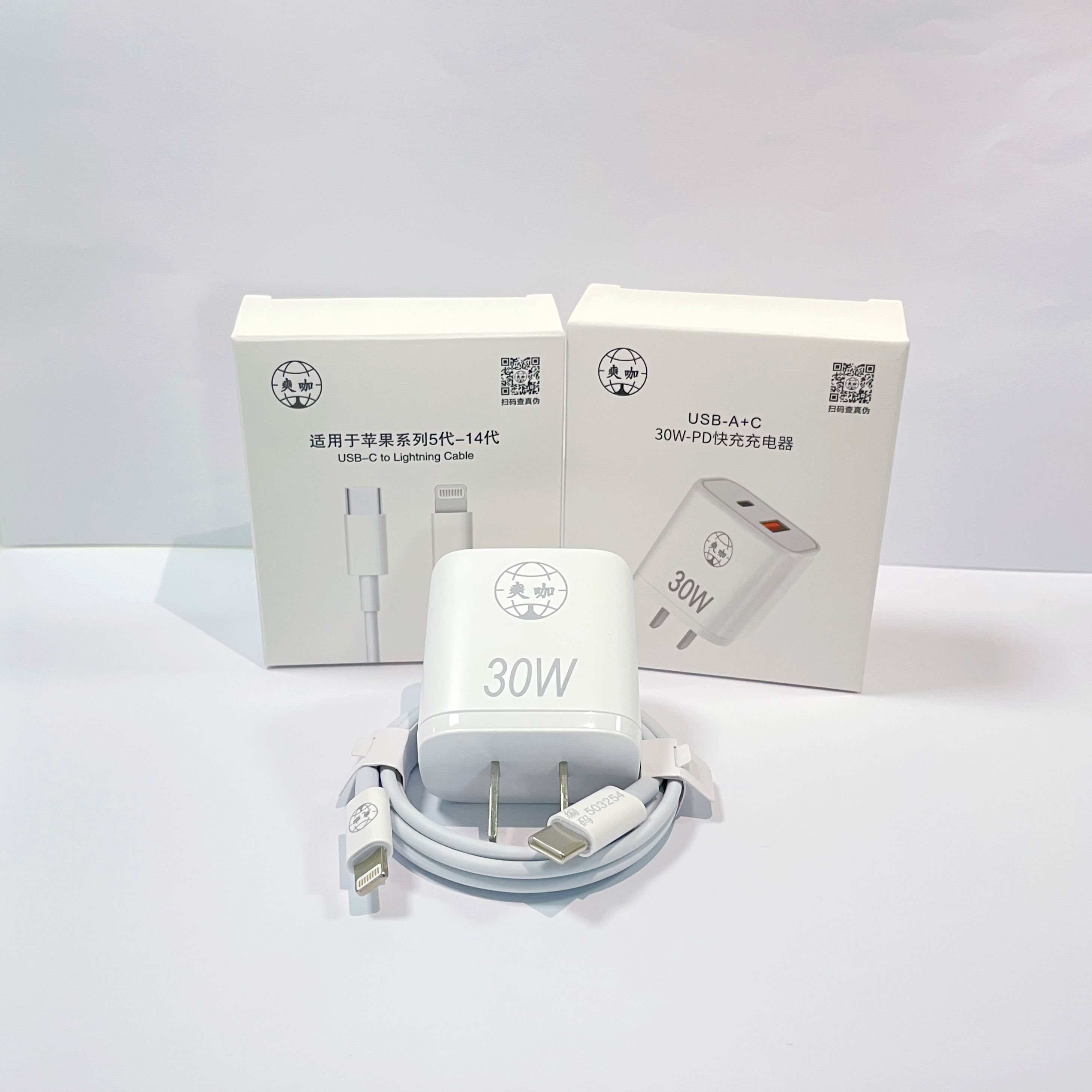 【适用于苹果5-14代】爽咖原装实标30W双口充电器套装快充头+快充线官方正品