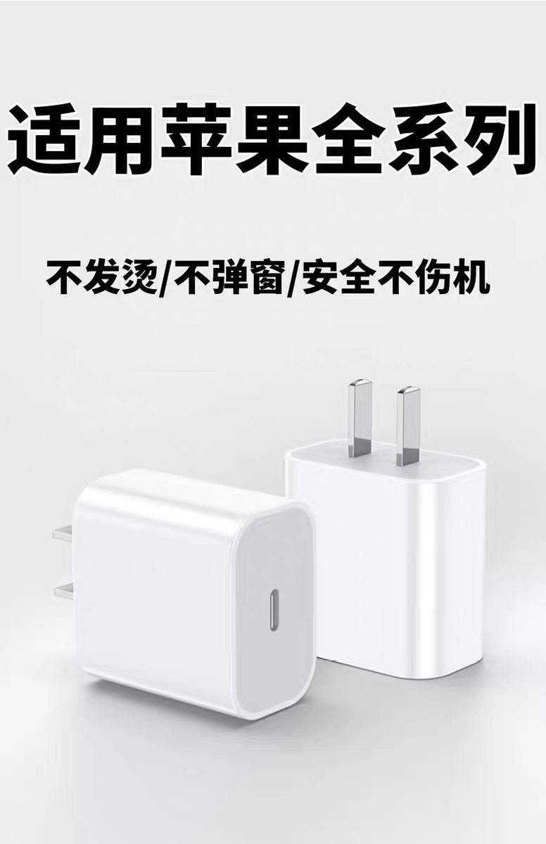 爽咖实标20W充电头适用苹果全系列快充快充头