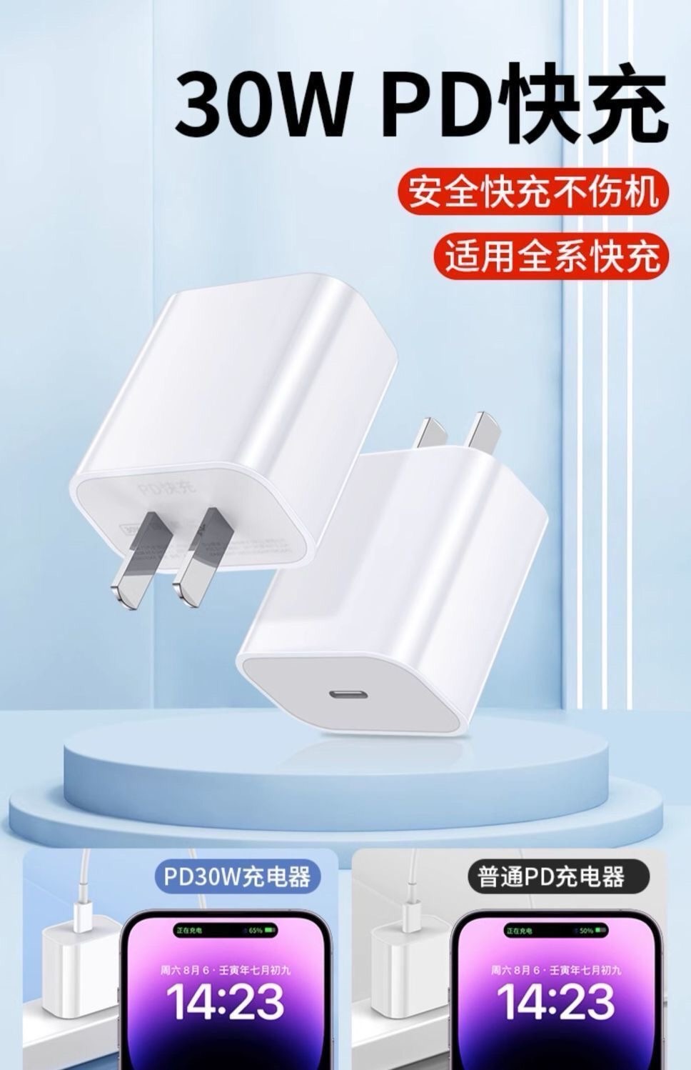爽咖实标30W双口充电头适用苹果全系列快充快充头