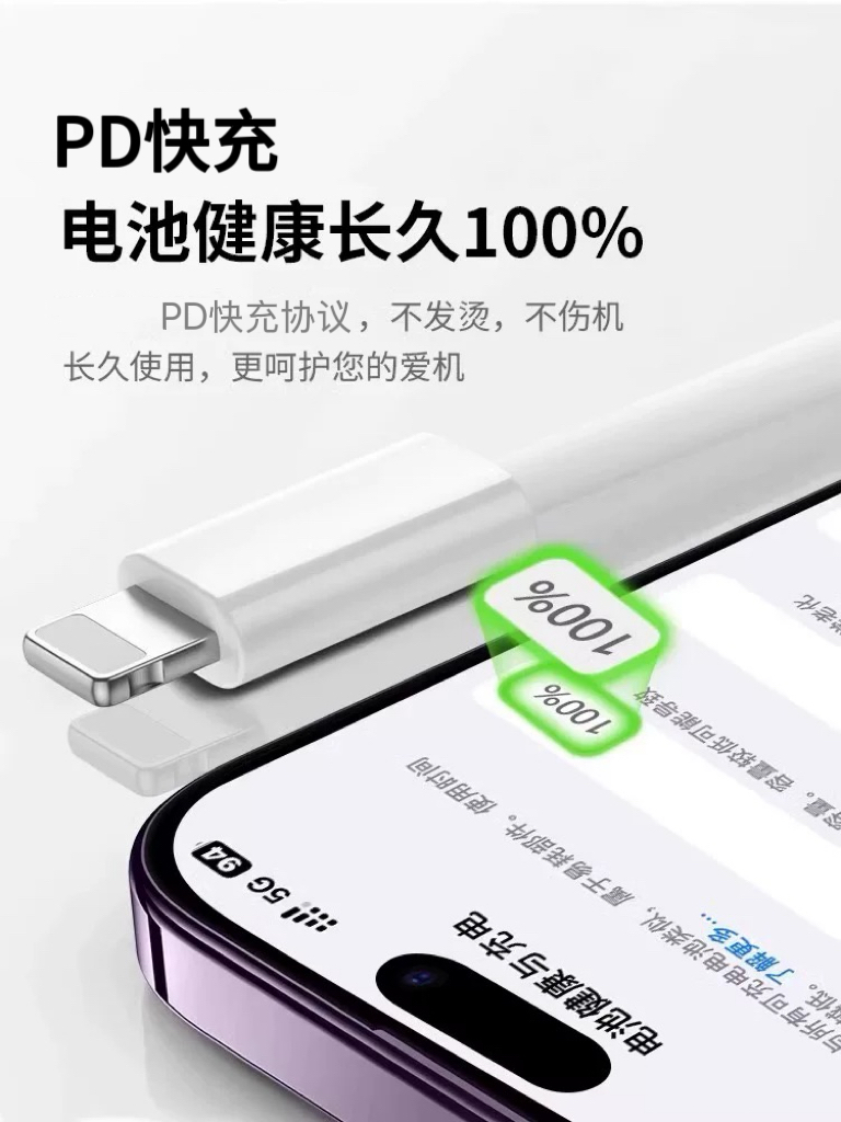【适用于苹果5-14代】爽咖原装数据线快充快充线
